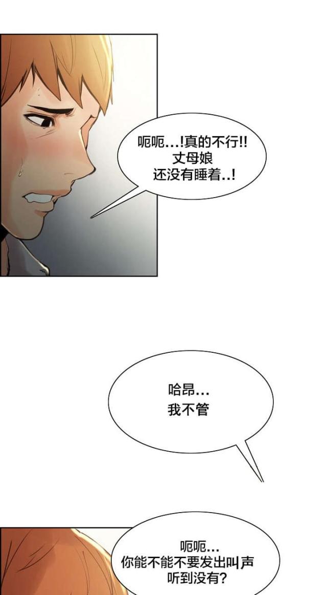 《上门女婿》漫画最新章节第9话免费下拉式在线观看章节第【4】张图片