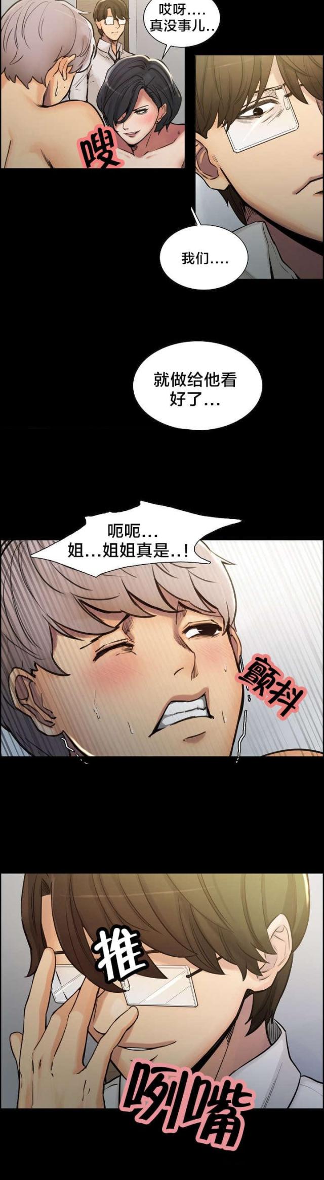 《上门女婿》漫画最新章节第29话免费下拉式在线观看章节第【5】张图片