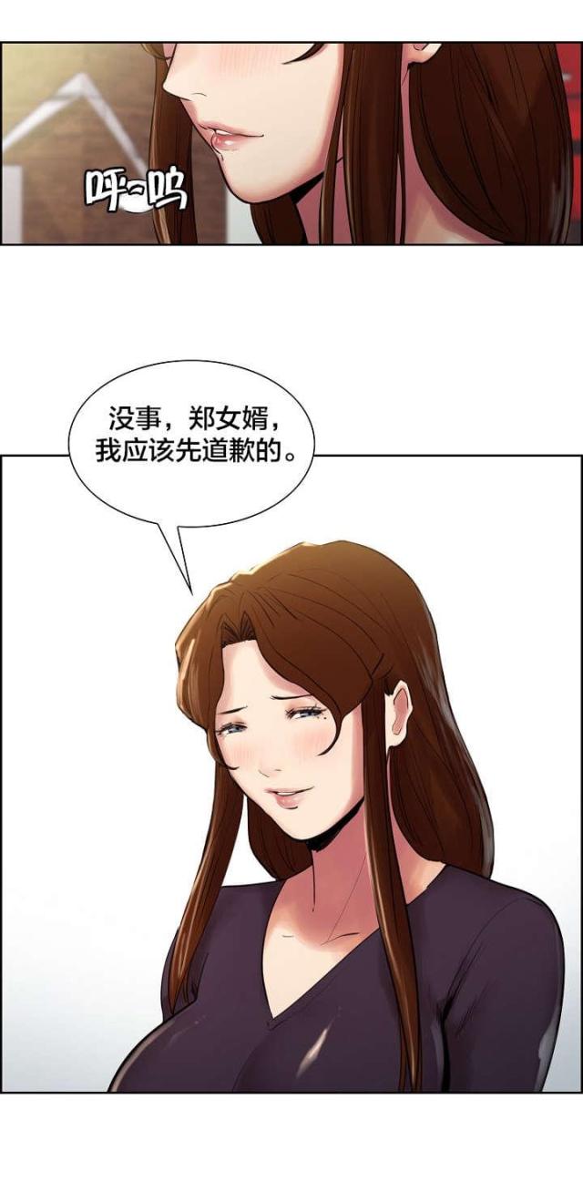 《上门女婿》漫画最新章节第16话免费下拉式在线观看章节第【1】张图片