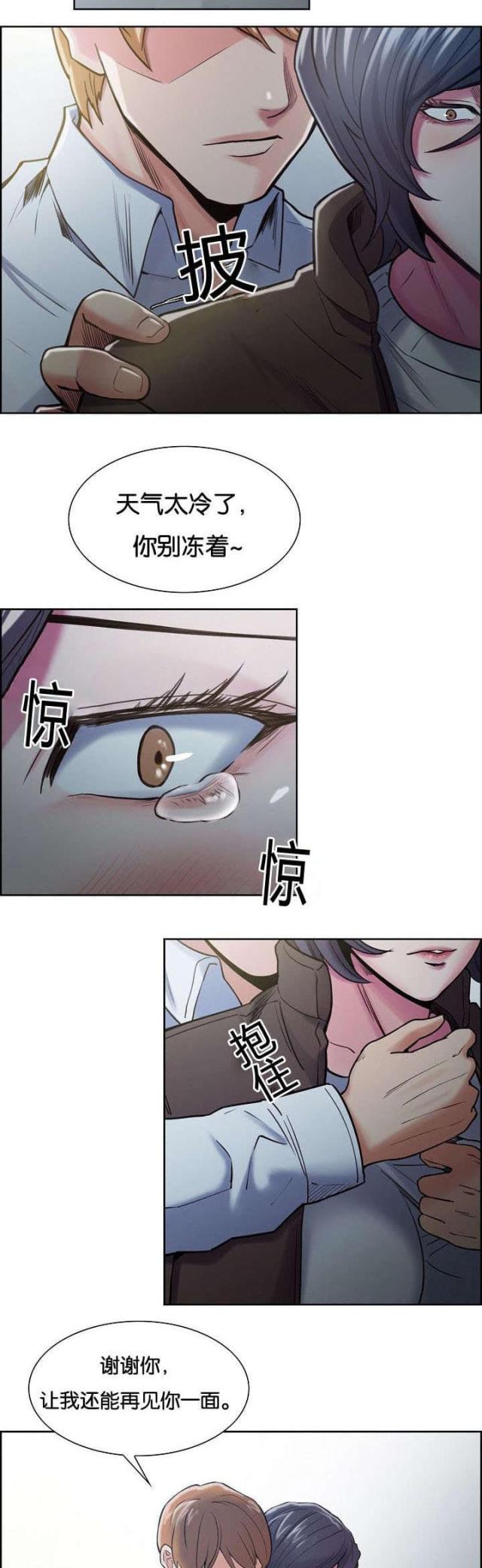 《上门女婿》漫画最新章节第57话免费下拉式在线观看章节第【10】张图片