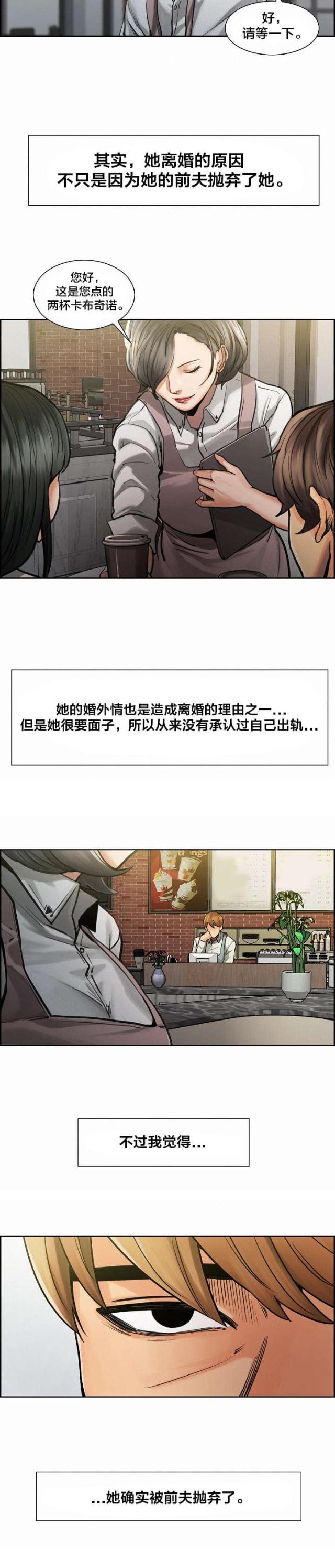 《上门女婿》漫画最新章节第27话免费下拉式在线观看章节第【13】张图片