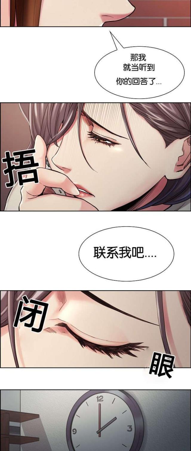 《上门女婿》漫画最新章节第56话免费下拉式在线观看章节第【11】张图片