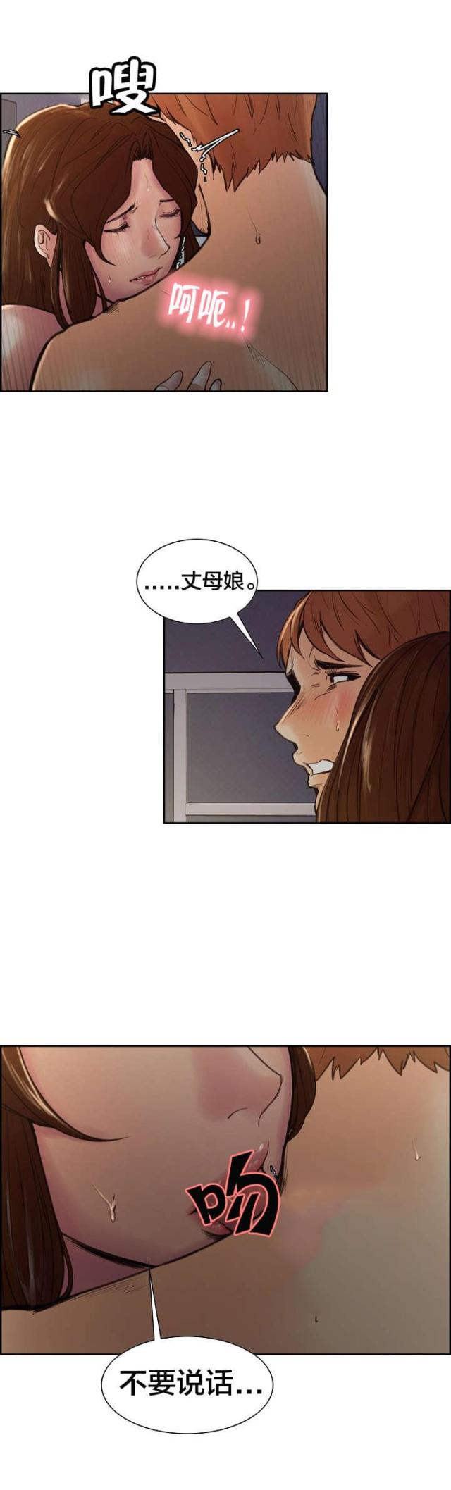 《上门女婿》漫画最新章节第14话免费下拉式在线观看章节第【4】张图片