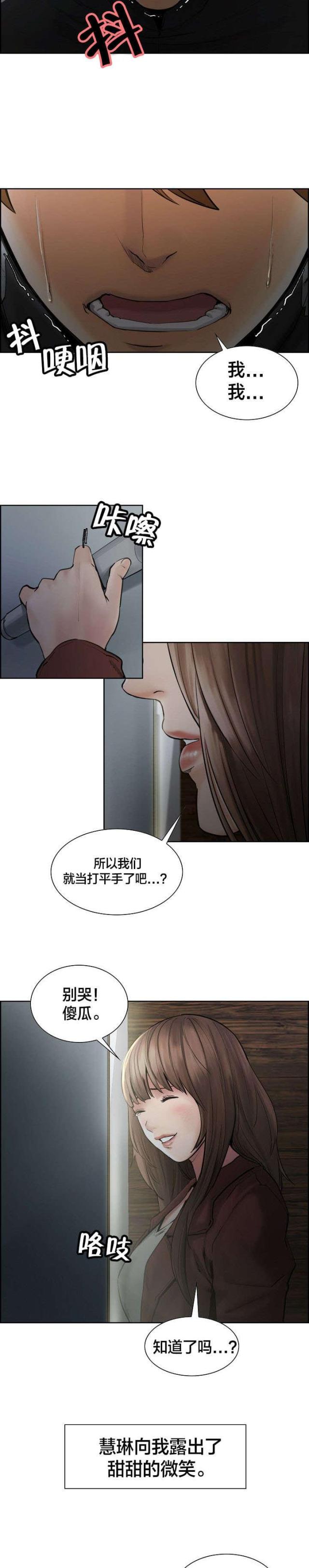 《上门女婿》漫画最新章节第21话免费下拉式在线观看章节第【9】张图片