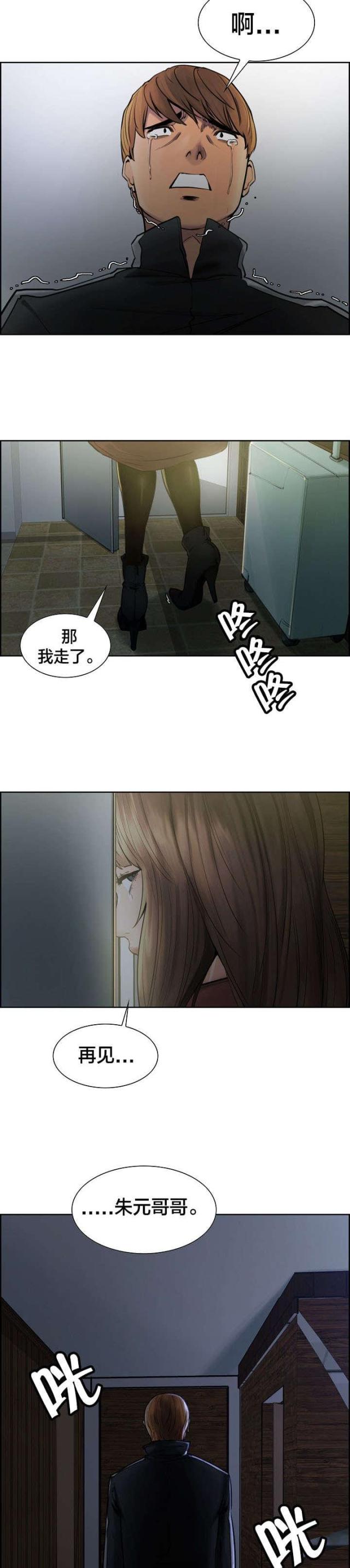 《上门女婿》漫画最新章节第21话免费下拉式在线观看章节第【10】张图片