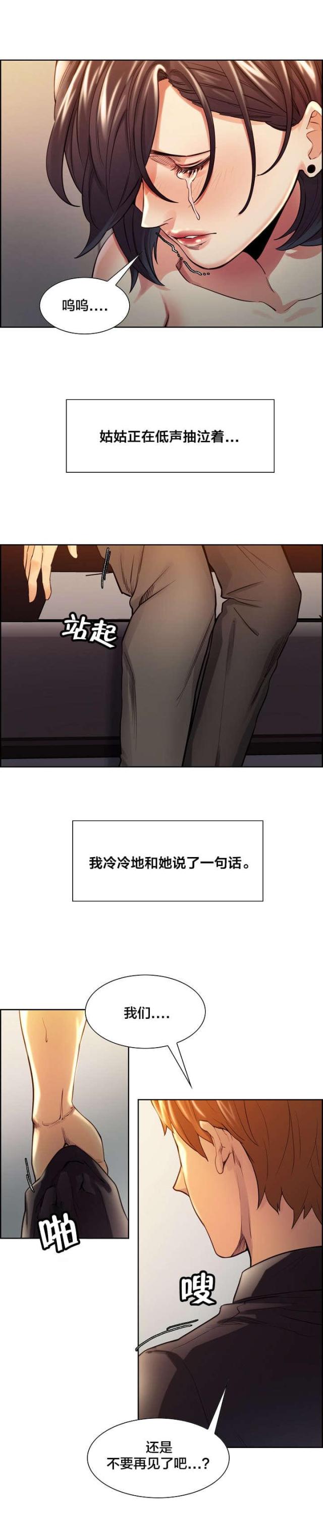 《上门女婿》漫画最新章节第40话免费下拉式在线观看章节第【12】张图片