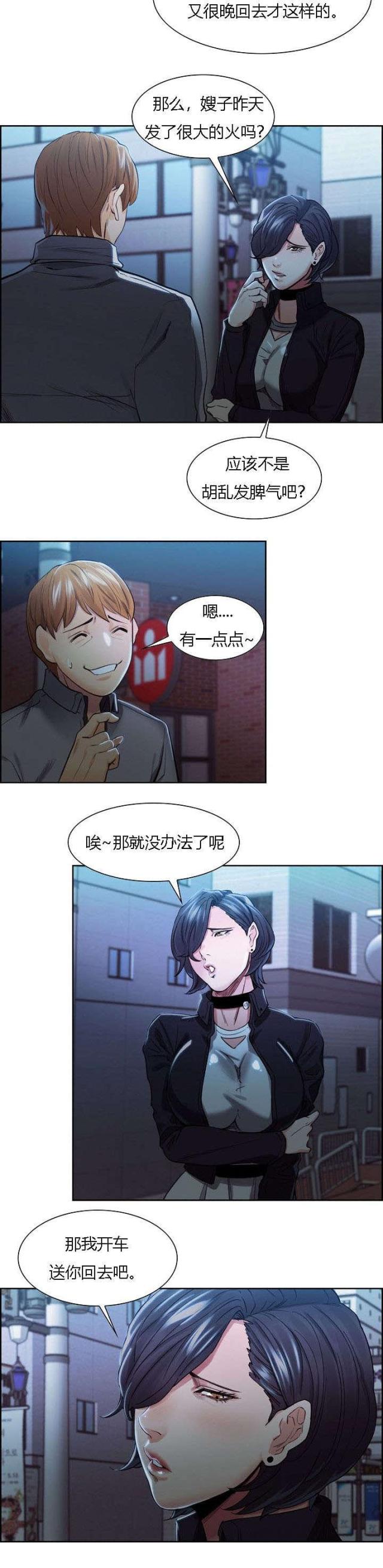 《上门女婿》漫画最新章节第49话免费下拉式在线观看章节第【8】张图片