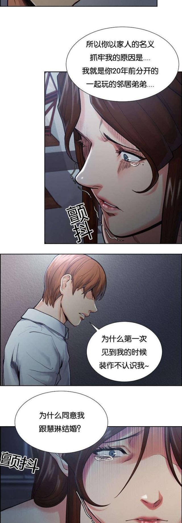 《上门女婿》漫画最新章节第59话免费下拉式在线观看章节第【2】张图片