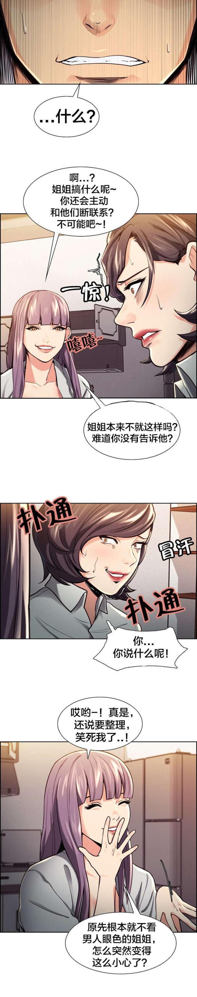 《上门女婿》漫画最新章节第35话免费下拉式在线观看章节第【7】张图片