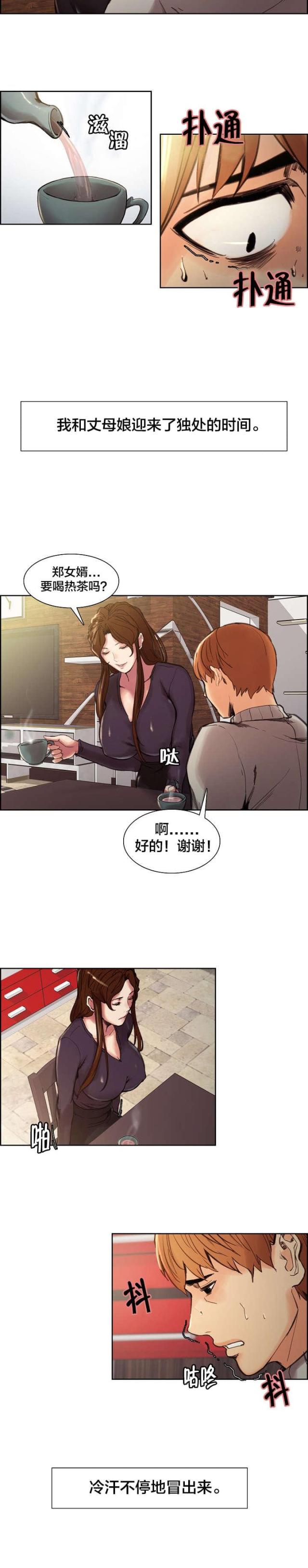 《上门女婿》漫画最新章节第15话免费下拉式在线观看章节第【2】张图片