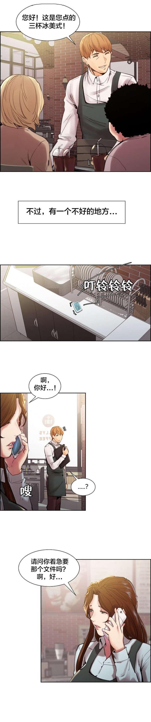 《上门女婿》漫画最新章节第17话免费下拉式在线观看章节第【4】张图片