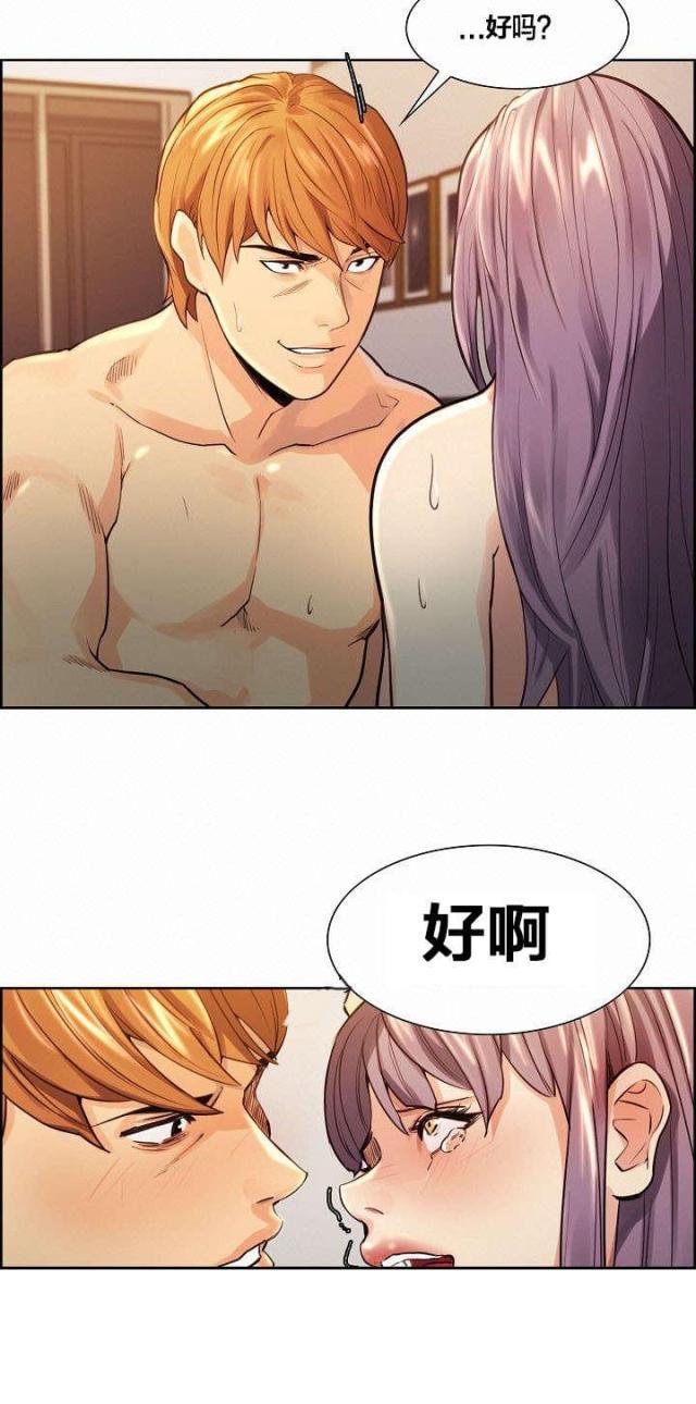 《上门女婿》漫画最新章节第38话免费下拉式在线观看章节第【9】张图片