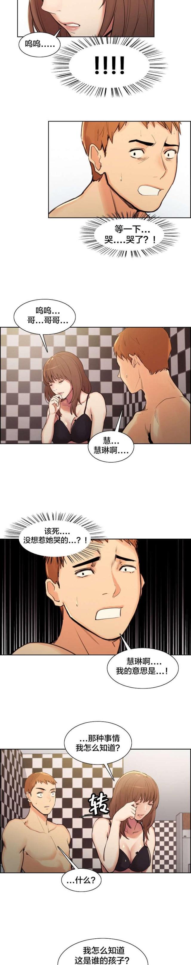 《上门女婿》漫画最新章节第3话免费下拉式在线观看章节第【4】张图片