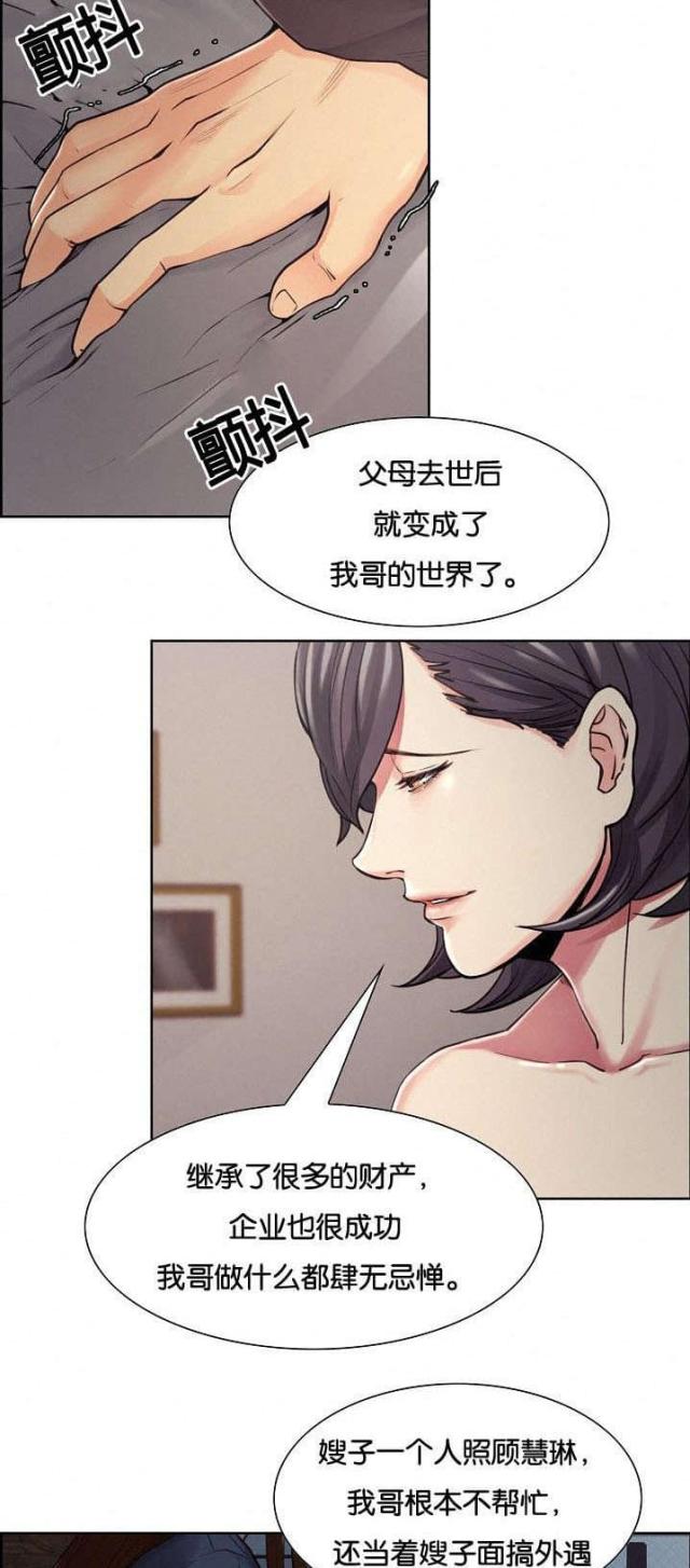 《上门女婿》漫画最新章节第55话免费下拉式在线观看章节第【10】张图片