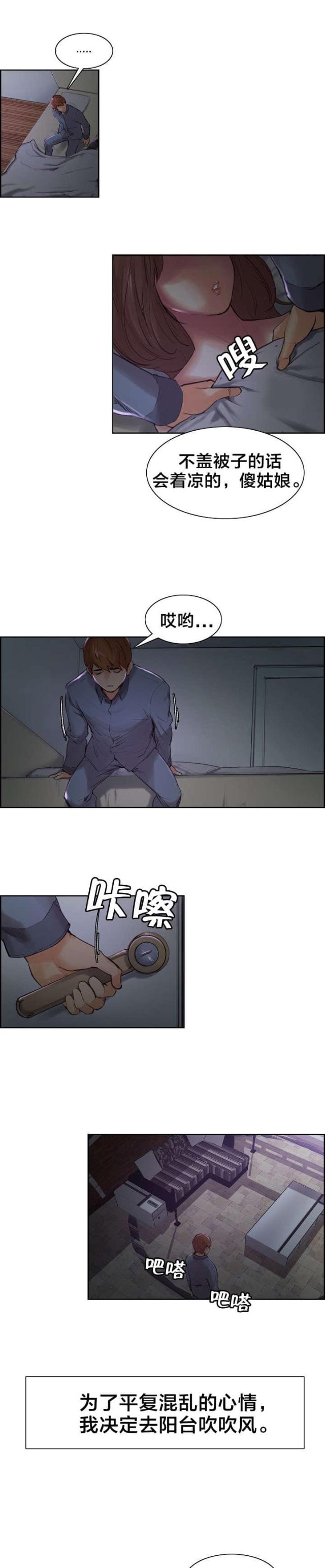 《上门女婿》漫画最新章节第10话免费下拉式在线观看章节第【5】张图片