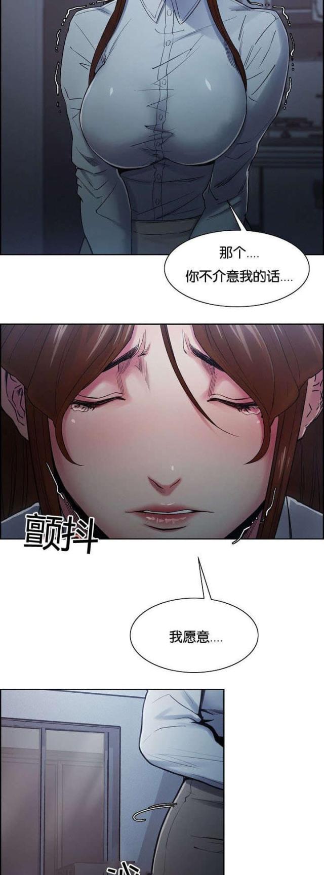 《上门女婿》漫画最新章节第58话免费下拉式在线观看章节第【13】张图片