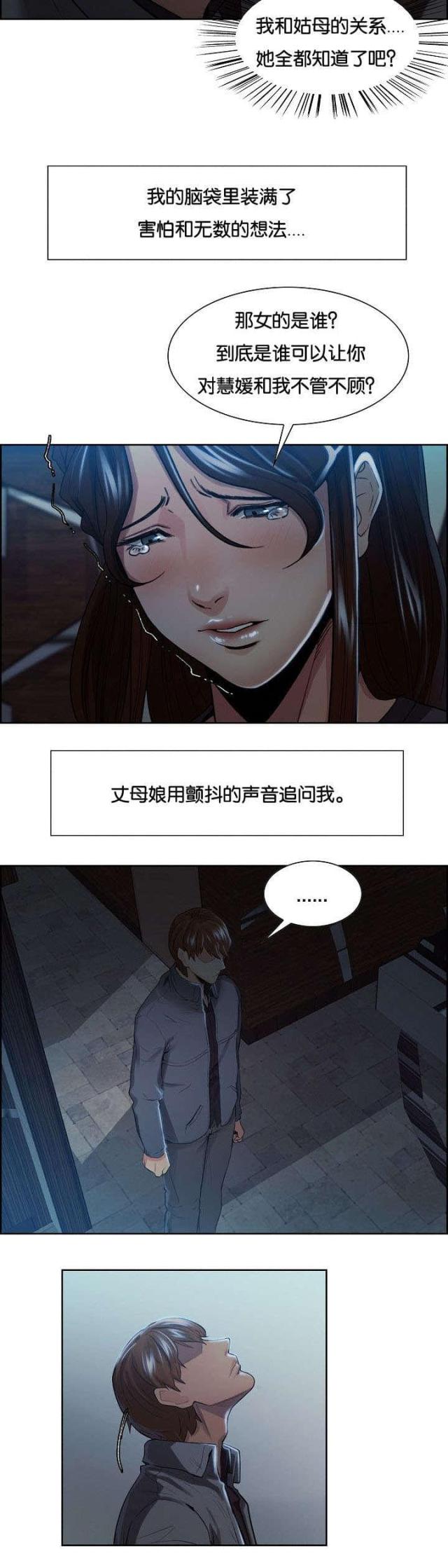 《上门女婿》漫画最新章节第50话免费下拉式在线观看章节第【8】张图片