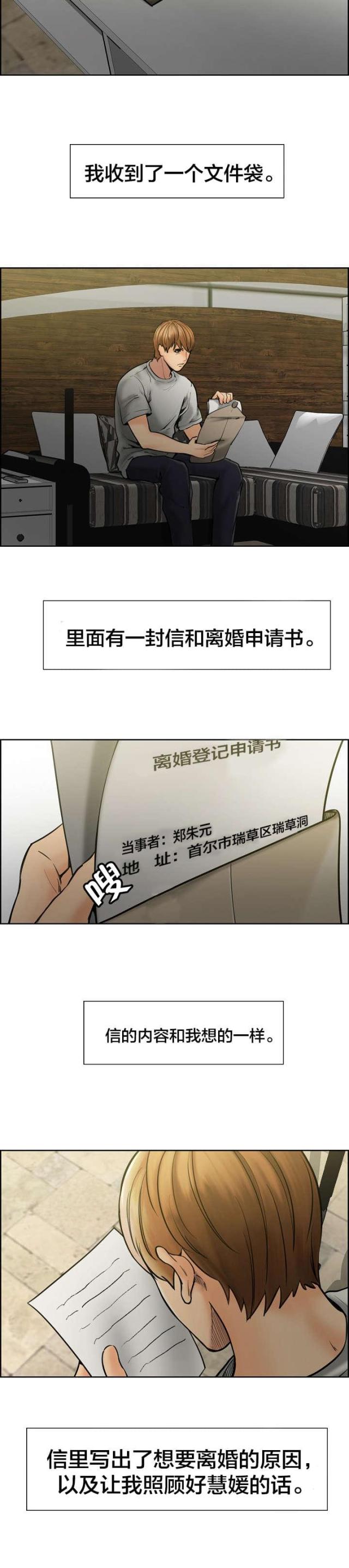 《上门女婿》漫画最新章节第22话免费下拉式在线观看章节第【9】张图片