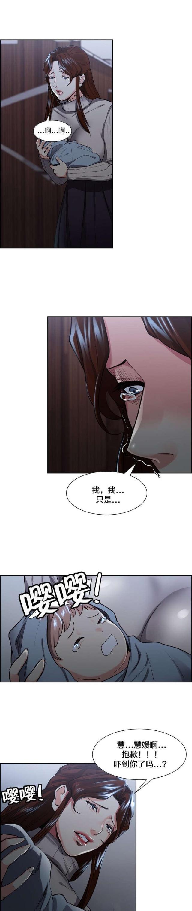 《上门女婿》漫画最新章节第41话免费下拉式在线观看章节第【8】张图片