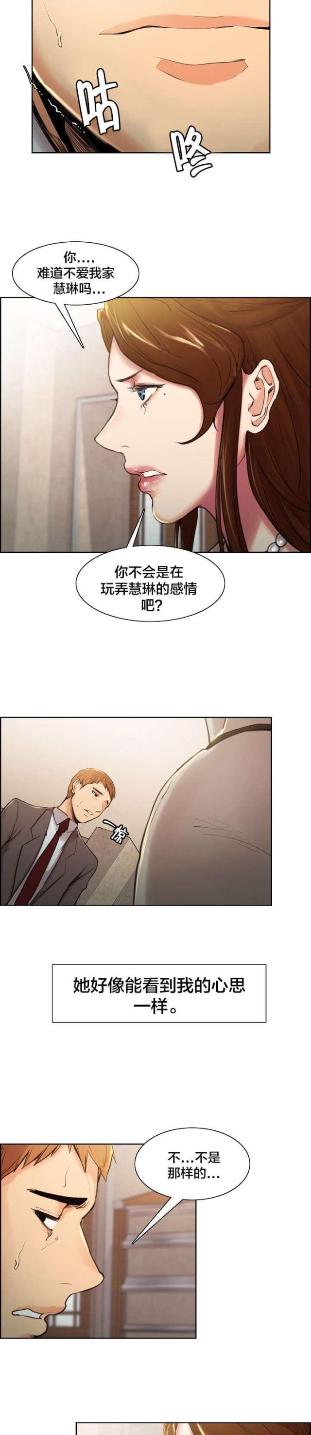 《上门女婿》漫画最新章节第7话免费下拉式在线观看章节第【8】张图片