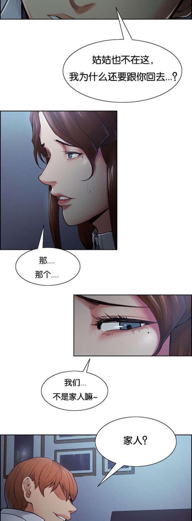 《上门女婿》漫画最新章节第58话免费下拉式在线观看章节第【9】张图片