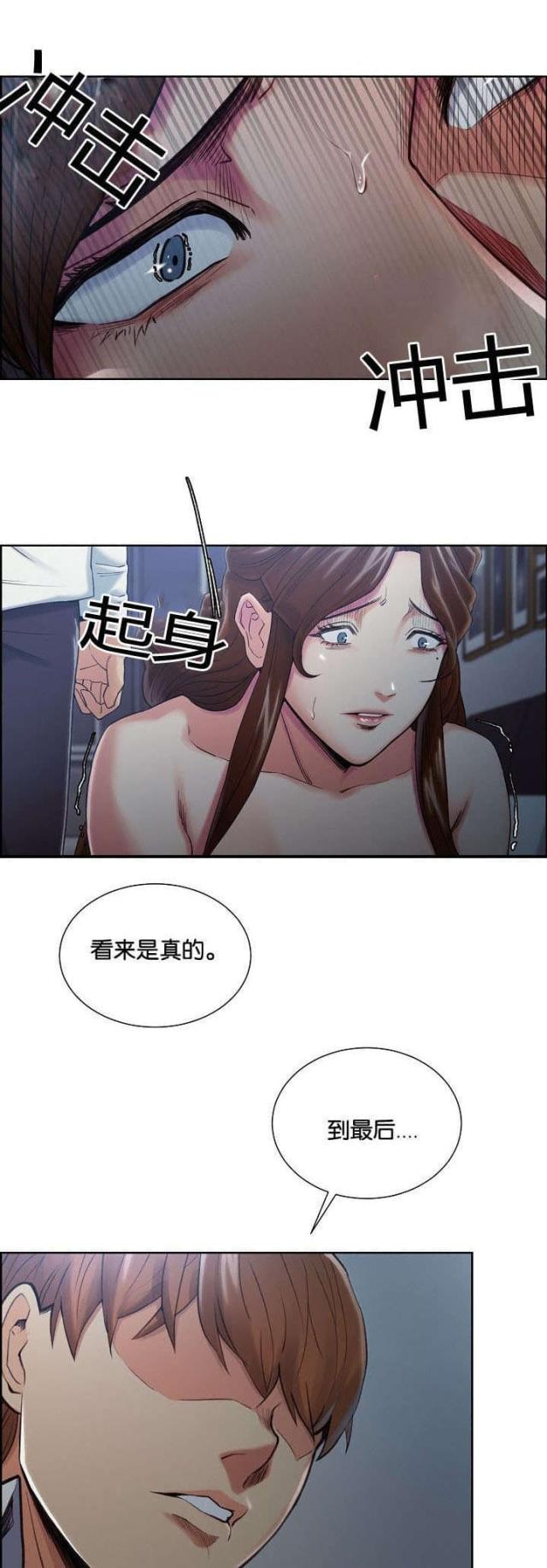 《上门女婿》漫画最新章节第59话免费下拉式在线观看章节第【1】张图片