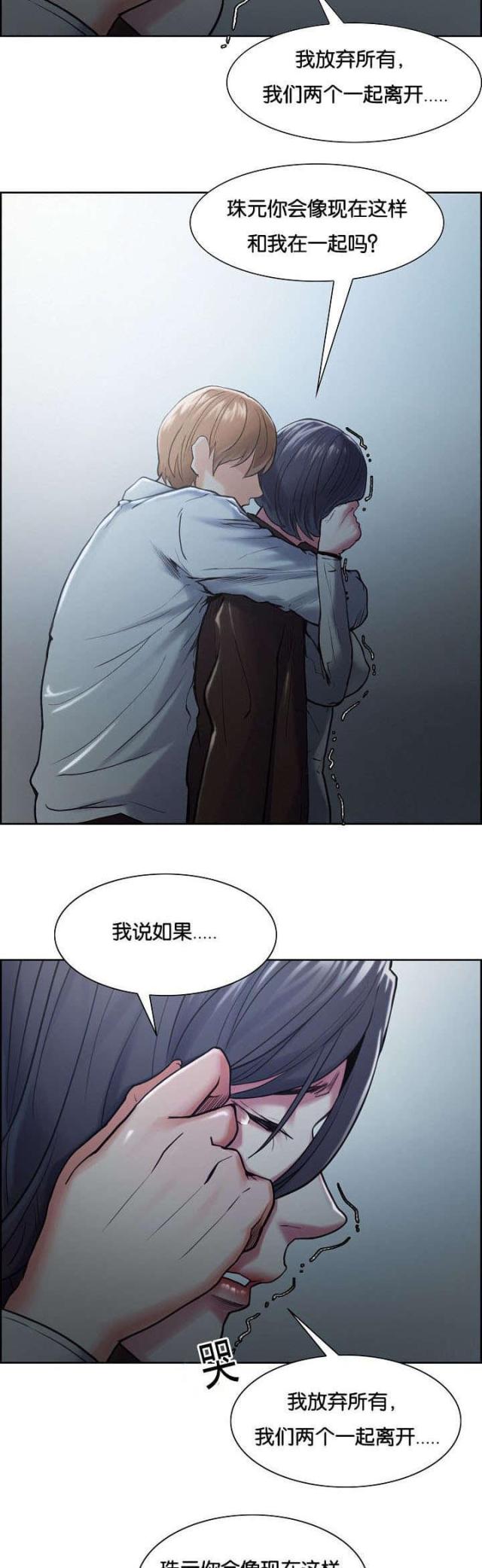 《上门女婿》漫画最新章节第57话免费下拉式在线观看章节第【13】张图片