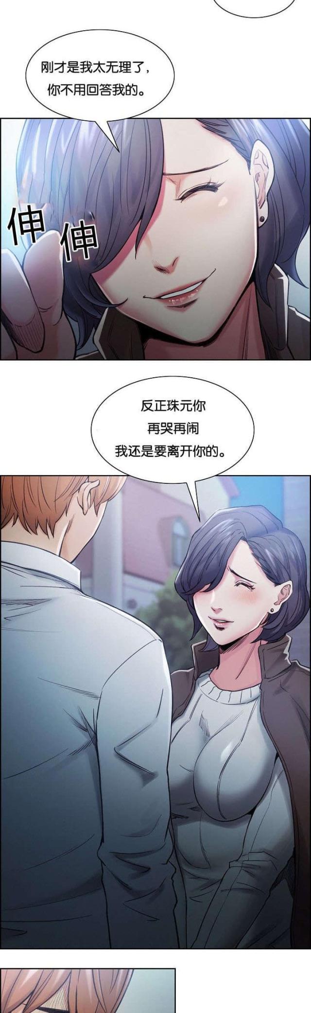 《上门女婿》漫画最新章节第57话免费下拉式在线观看章节第【16】张图片