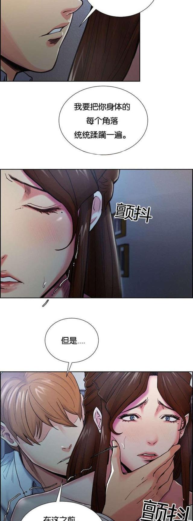 《上门女婿》漫画最新章节第58话免费下拉式在线观看章节第【20】张图片