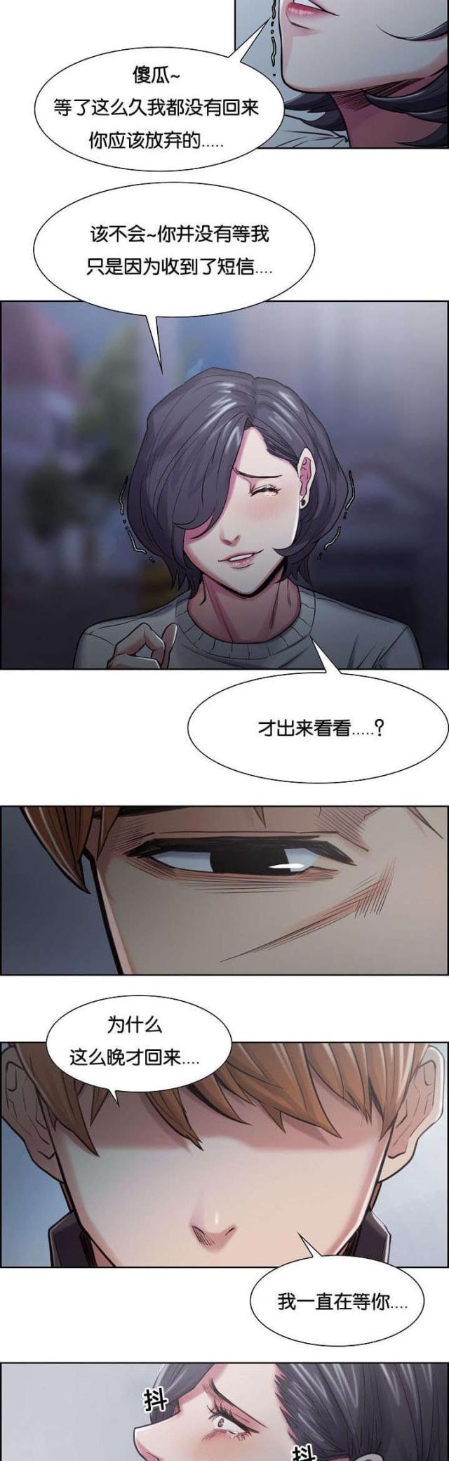 《上门女婿》漫画最新章节第57话免费下拉式在线观看章节第【2】张图片