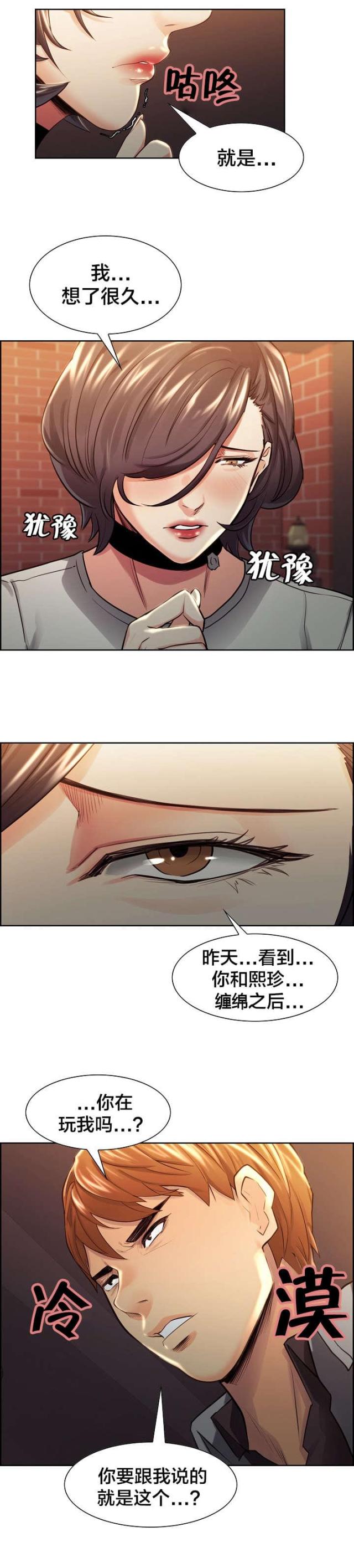 《上门女婿》漫画最新章节第45话免费下拉式在线观看章节第【11】张图片