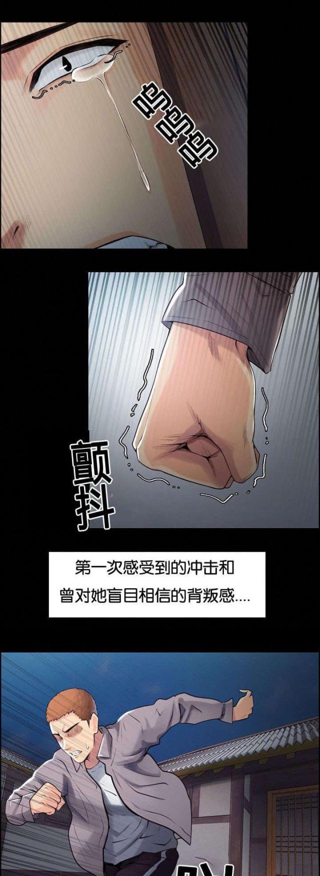 《上门女婿》漫画最新章节第54话免费下拉式在线观看章节第【12】张图片