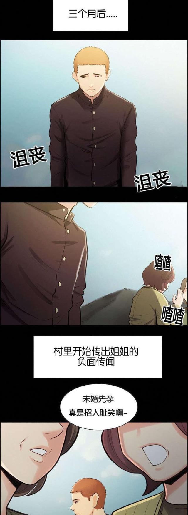 《上门女婿》漫画最新章节第54话免费下拉式在线观看章节第【17】张图片