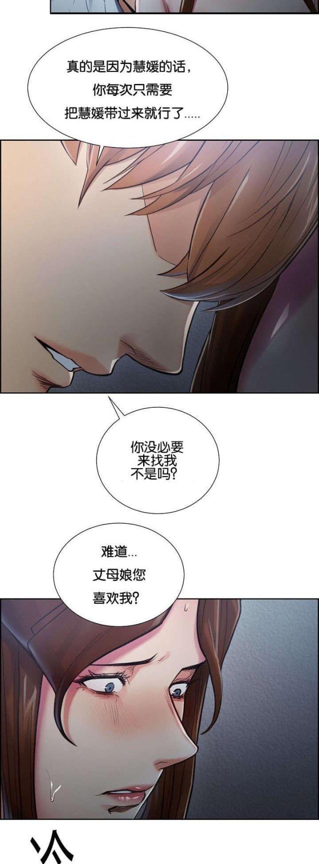 《上门女婿》漫画最新章节第58话免费下拉式在线观看章节第【23】张图片