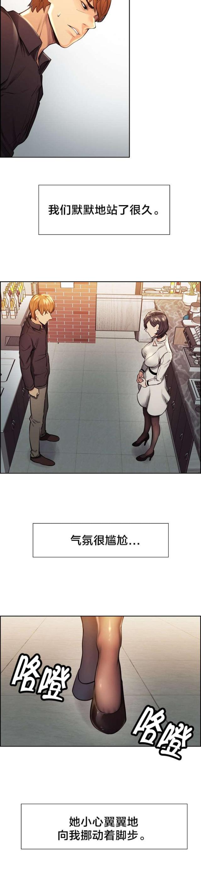 《上门女婿》漫画最新章节第44话免费下拉式在线观看章节第【10】张图片