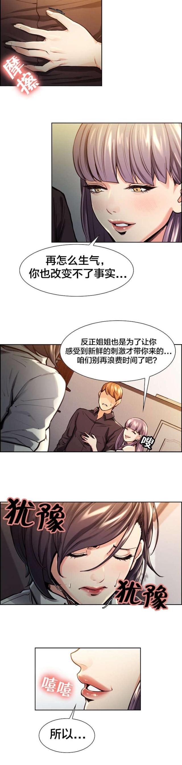 《上门女婿》漫画最新章节第36话免费下拉式在线观看章节第【5】张图片