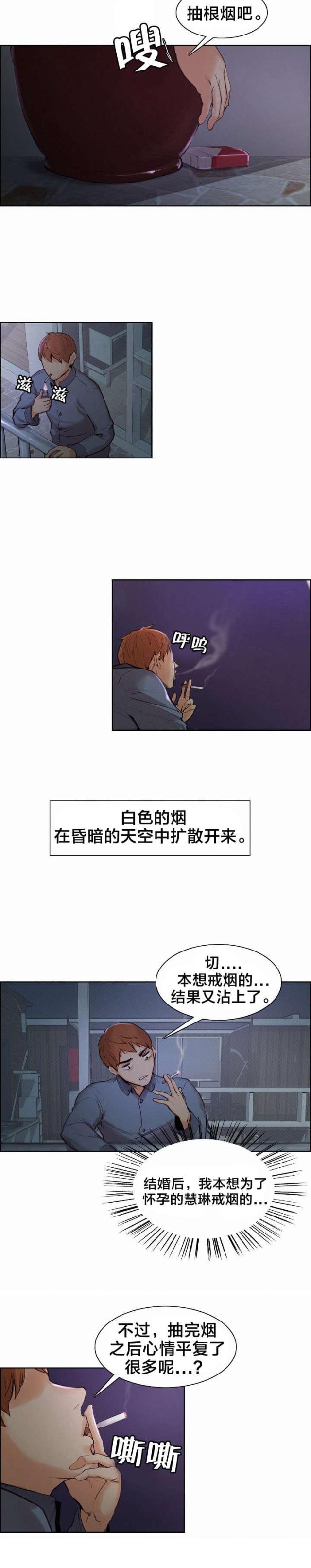 《上门女婿》漫画最新章节第10话免费下拉式在线观看章节第【6】张图片