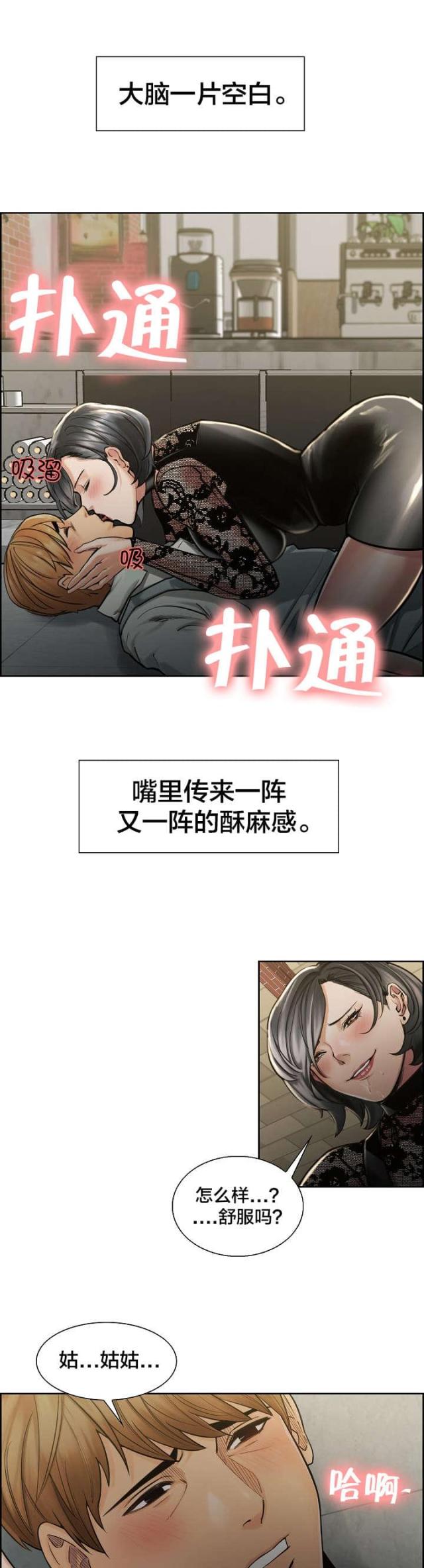 《上门女婿》漫画最新章节第26话免费下拉式在线观看章节第【1】张图片