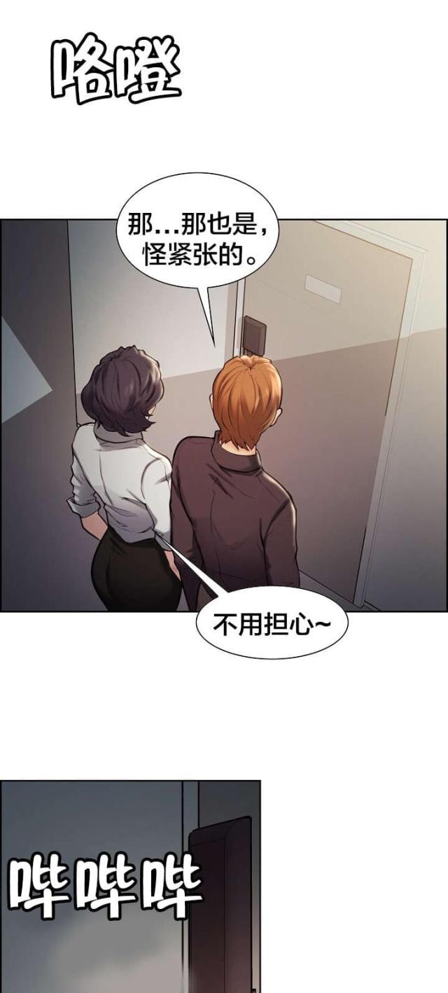 《上门女婿》漫画最新章节第33话免费下拉式在线观看章节第【3】张图片