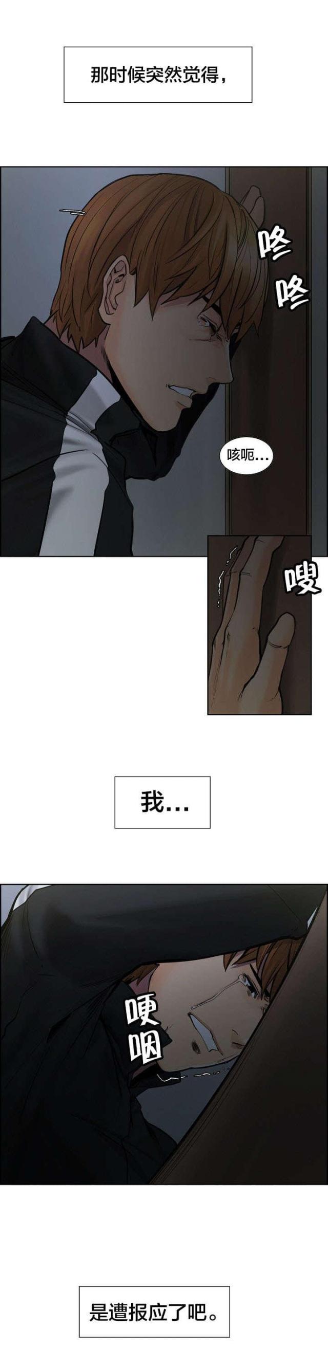 《上门女婿》漫画最新章节第21话免费下拉式在线观看章节第【1】张图片