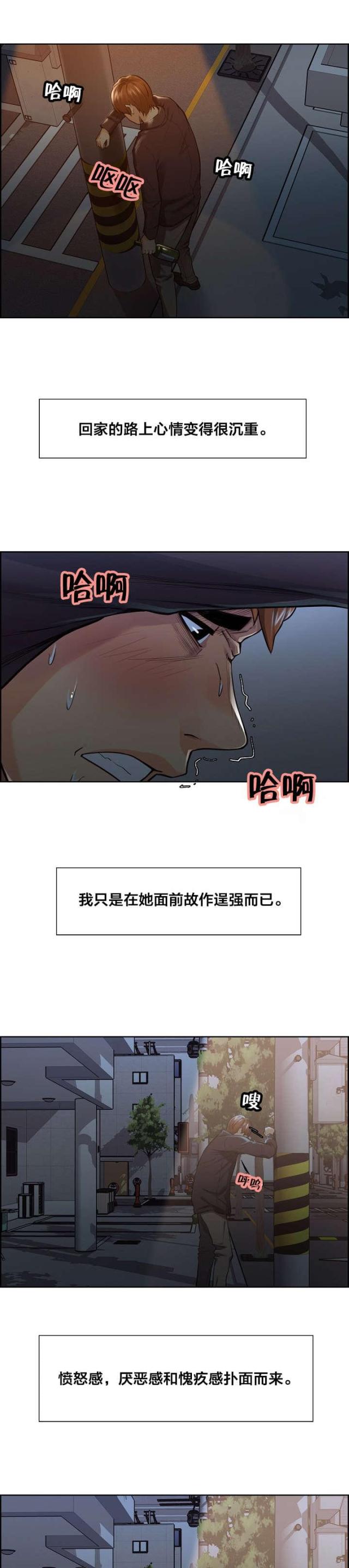 《上门女婿》漫画最新章节第41话免费下拉式在线观看章节第【2】张图片