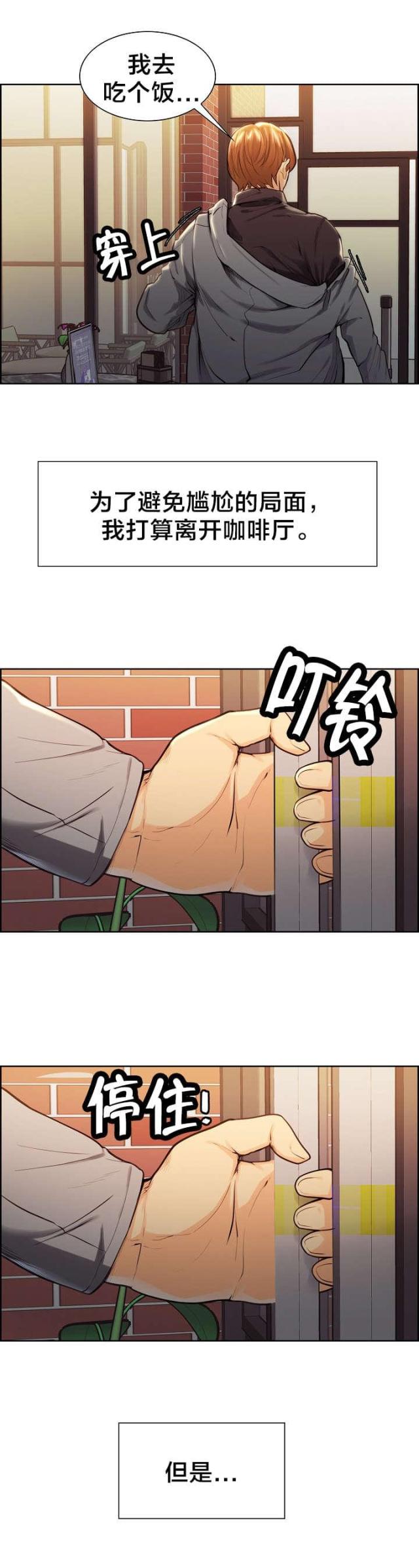 《上门女婿》漫画最新章节第45话免费下拉式在线观看章节第【2】张图片