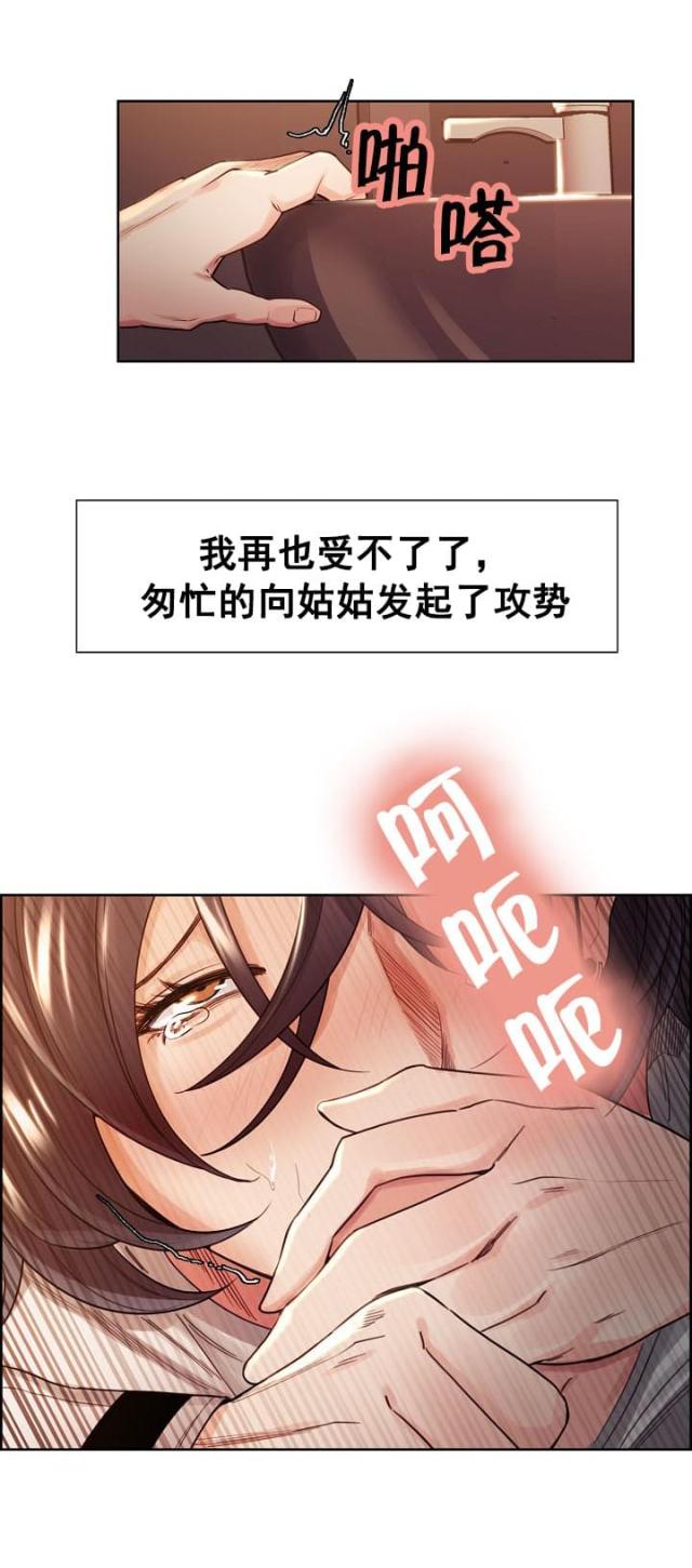 《上门女婿》漫画最新章节第48话免费下拉式在线观看章节第【8】张图片