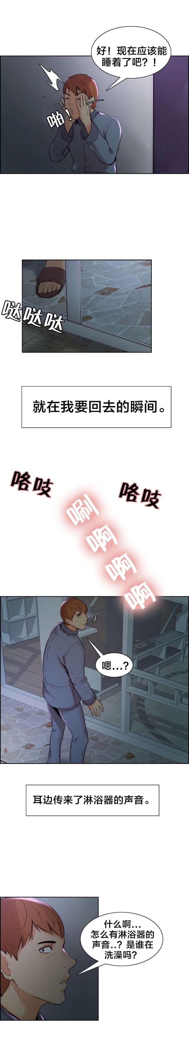 《上门女婿》漫画最新章节第10话免费下拉式在线观看章节第【8】张图片