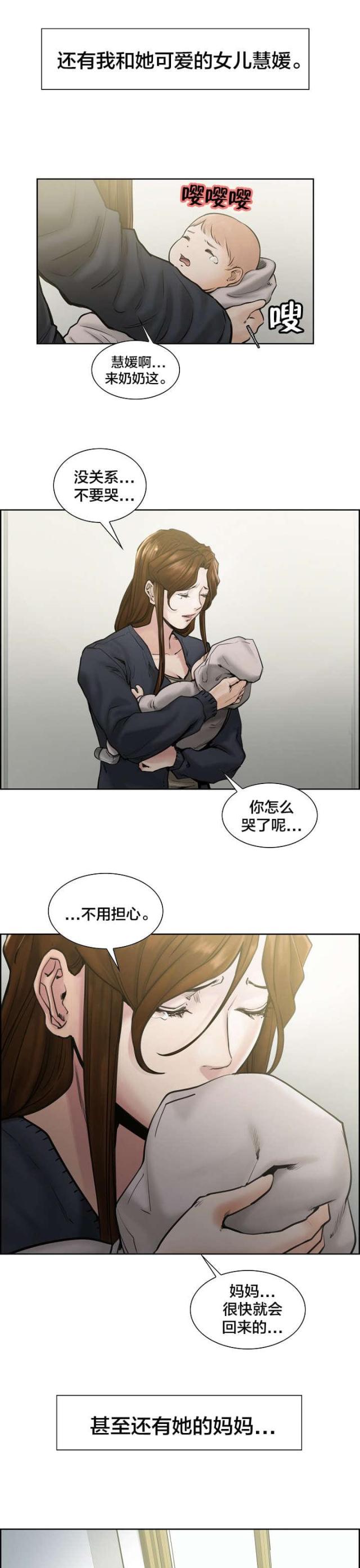 《上门女婿》漫画最新章节第22话免费下拉式在线观看章节第【3】张图片