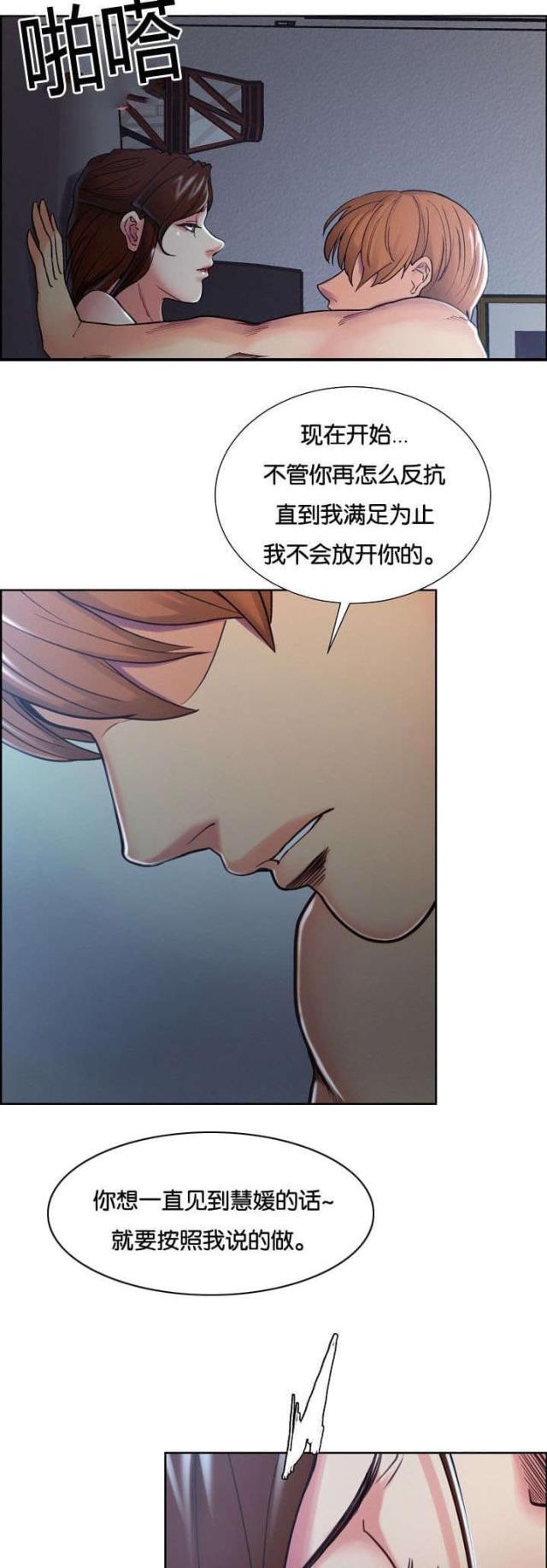 《上门女婿》漫画最新章节第59话免费下拉式在线观看章节第【23】张图片