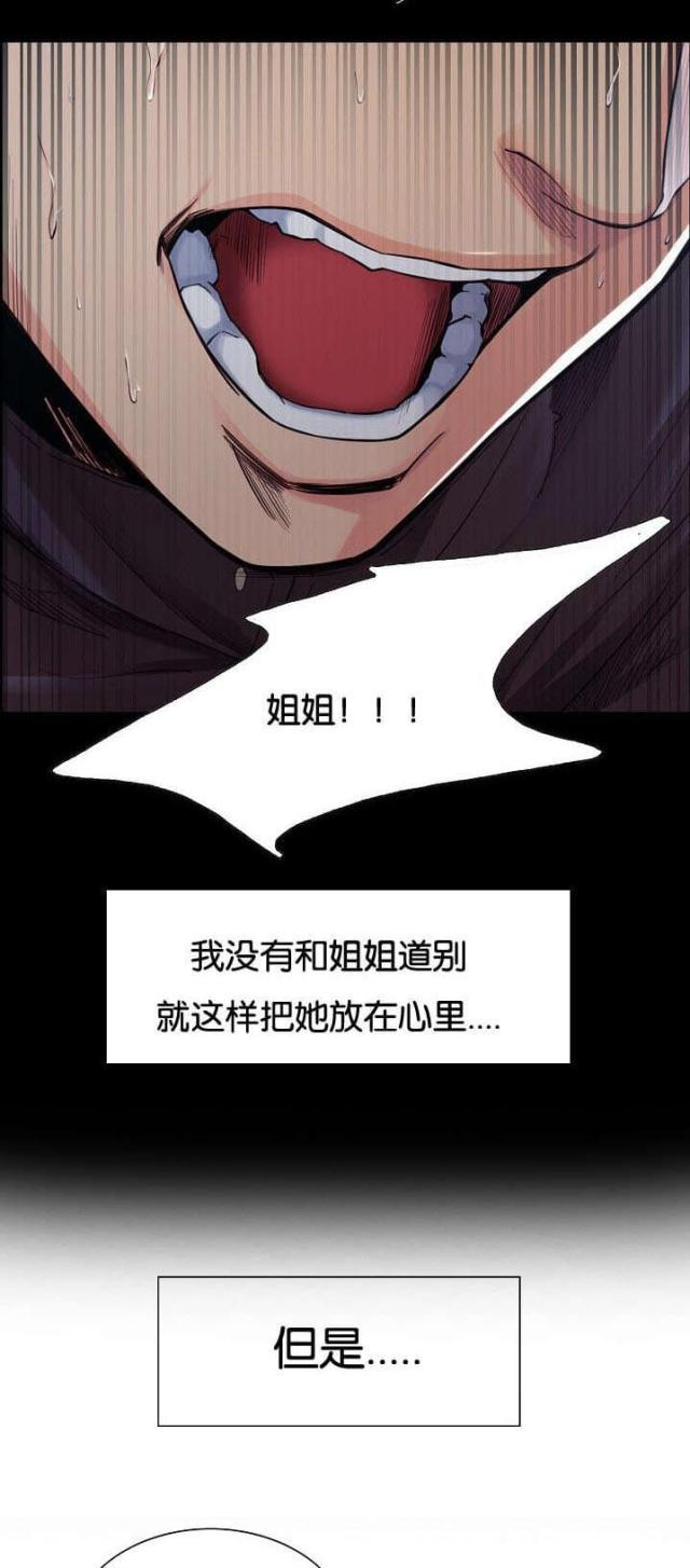 《上门女婿》漫画最新章节第55话免费下拉式在线观看章节第【4】张图片