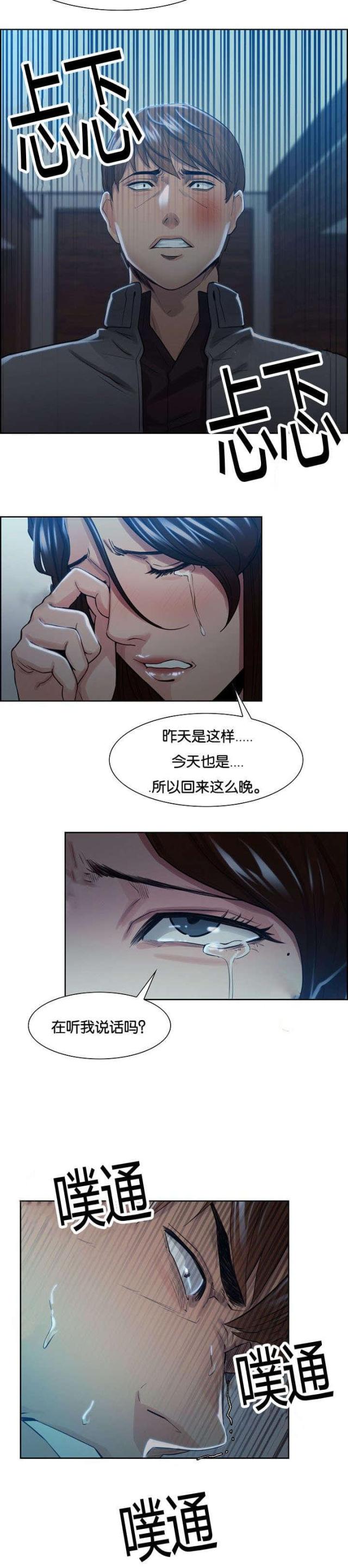 《上门女婿》漫画最新章节第50话免费下拉式在线观看章节第【6】张图片