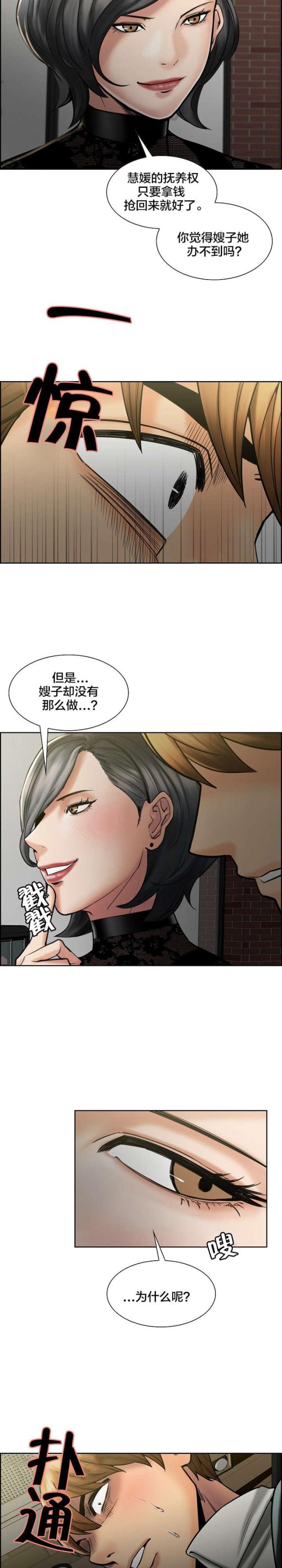 《上门女婿》漫画最新章节第25话免费下拉式在线观看章节第【2】张图片