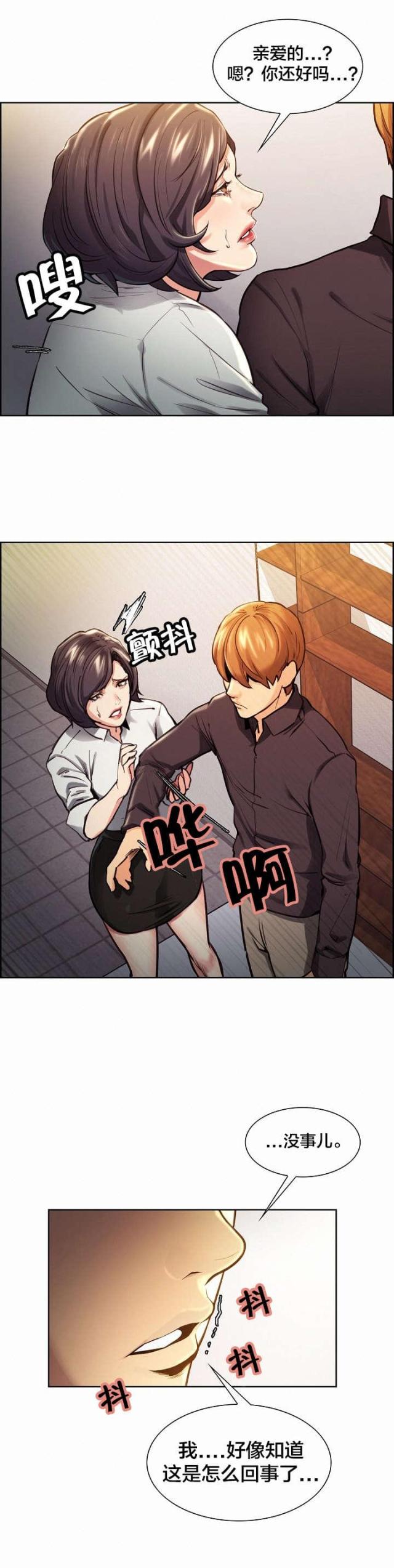 《上门女婿》漫画最新章节第36话免费下拉式在线观看章节第【1】张图片